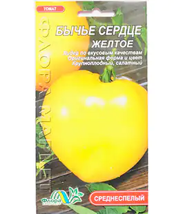 Томат Бычье сердце желтое