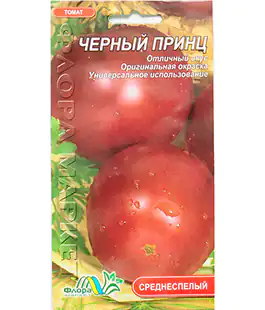 Изображение Томат Черный принц