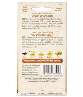 Томат Черри Розовый