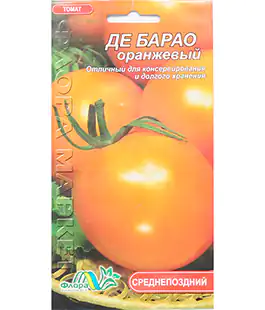 Томат Де Барао Оранжевый