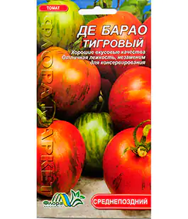Томат Де Барао тигровый