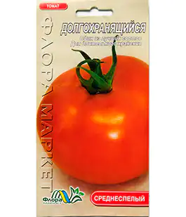 Томат Долгохранящийся