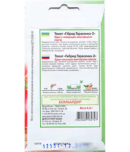 Томат Гибрид Тарасенка 2