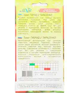 Томат Гибрид Тарасенка-2