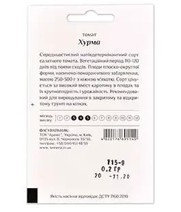 Томат Хурма