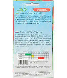 Томат Императорский