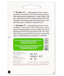 Томат Колибри F1