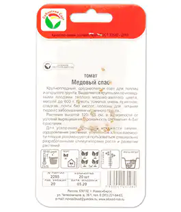 Томат Медовый Спас