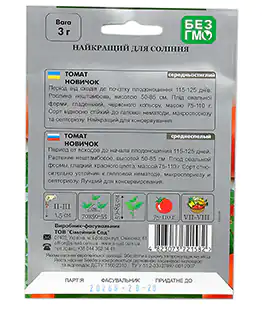 Томат Новичок 3г в