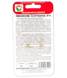 Томат Обские Купола F1