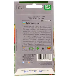 Томат Перо Жар-птицы
