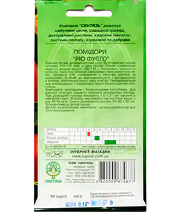 Томат Рио Фуего