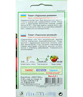 Томат Тарасенко Рожевий