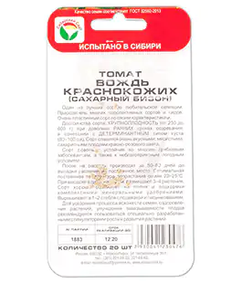 Томат Вождь краснокожих