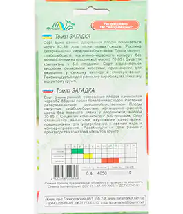 Томат Загадка