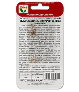 Томат Загадка природы