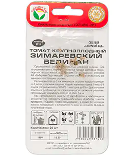 Томат Зимаревский Великан