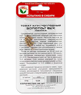 Томат Золотой век
