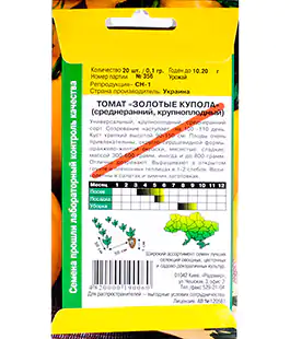 Томат Золотые Купола