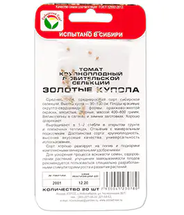 Томат Золотые купола