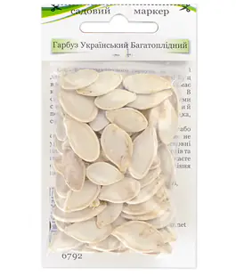 Тыква Украинская многоплодная