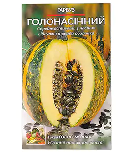 Тыква Голосеменная