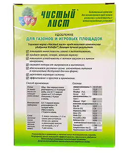 Добриво для газона Чистий лист