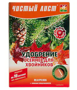 Удобрение для хвойных осень Чистый лист