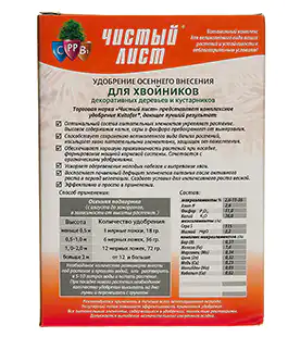 Удобрение для хвойных осень Чистый лист