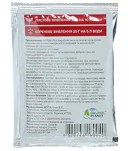 Удобрение Кендал PLUS 25г