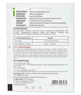 Удобрение Гумат Калия 5г