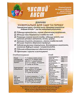 Добриво Чистий лист Універсальне 300г