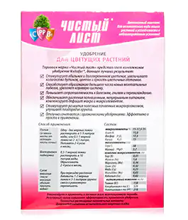 Добриво Чистий лист для квітучих 300г