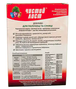 Удобрение Чистый лист для клубники и земляники 300г