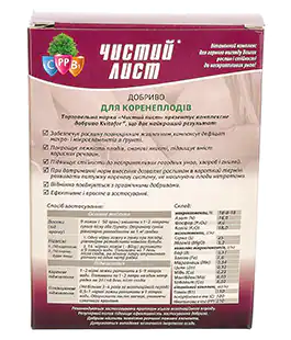 Удобрение Чистый лист для корнеплодов 300г