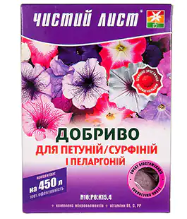 Удобрение Чистый лист для петуний пеларгоний 300г
