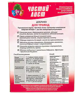 Добриво Чистий лист для троянд 300г