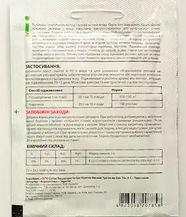 Удобрение Фертимикс фолиар для клубники и ягод 20г