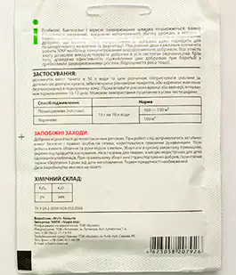 Добриво Монокалій фосфат 15г.