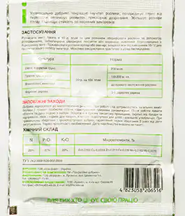 Удобрение NPK PLUS микроэлементы универсальное