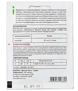 Добриво NPK ME для чорниці та лохини