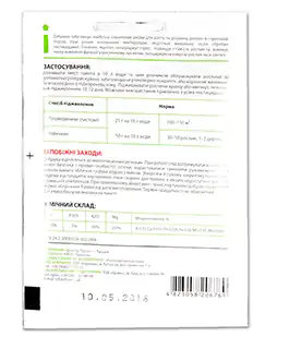 Удобрение Новалон Антистресс 25г