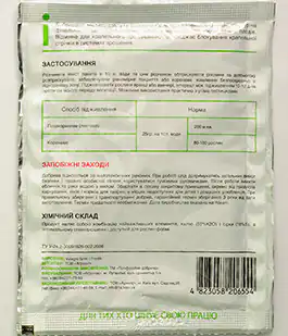 Добриво Сульфат Калію 20г