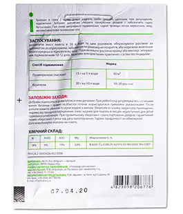 Добриво Террафлекс-F для троянд 15г
