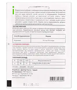 Удобрение для гортензий и рододендронов 20г