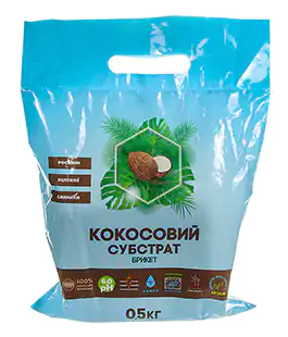 Кокосовый субстрат - коко-грунт