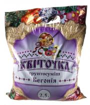 Изображение Земляная смесь Квиточка для бегоний 2,5л