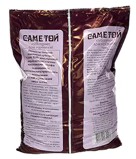 Земляная смесь Саме той для гортензии